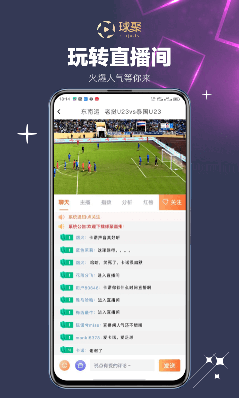 球聚体育老版本