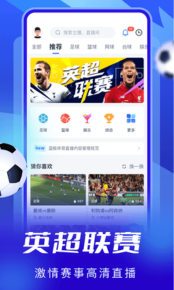 第一直播体育app最新版