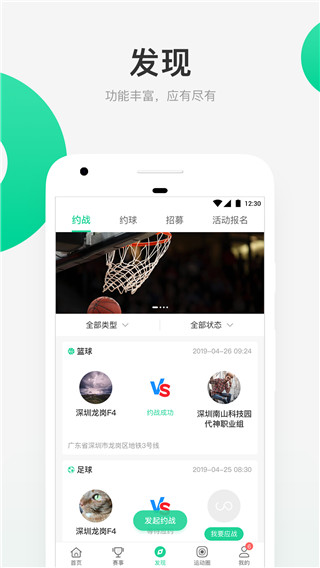 星时代体育正版