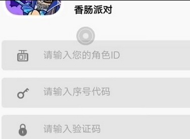 香肠派对7月兑换码有哪些 香肠派对7月最新兑换码大全