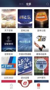 劲爆体育nba直播吧安卓版