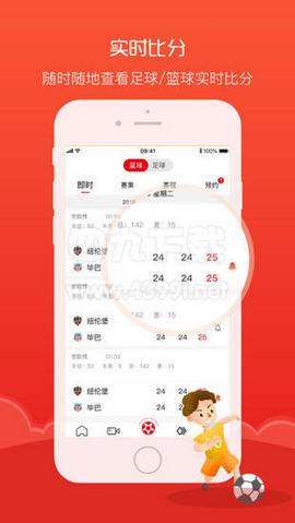 必红体育app v3.0.3