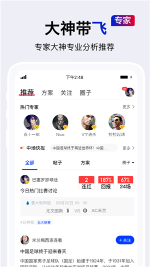 酷玩NBA