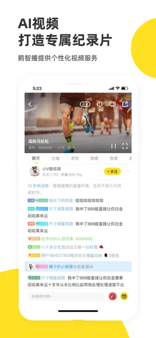 企鹅体育直播app