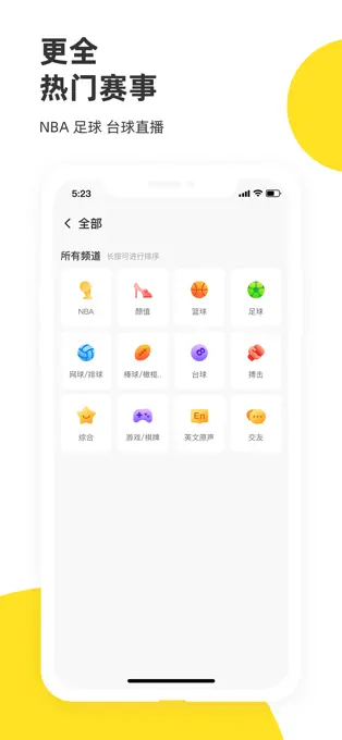 企鹅体育直播app