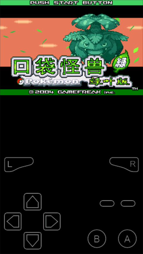 口袋妖怪叶绿