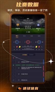 速球8app