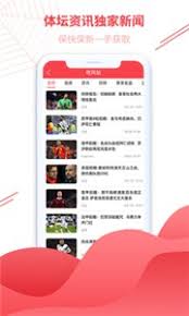 蜘蛛体育直播app手机版