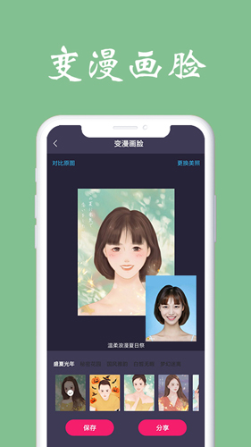 测脸型