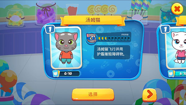 汤姆猫炫跑人物介绍