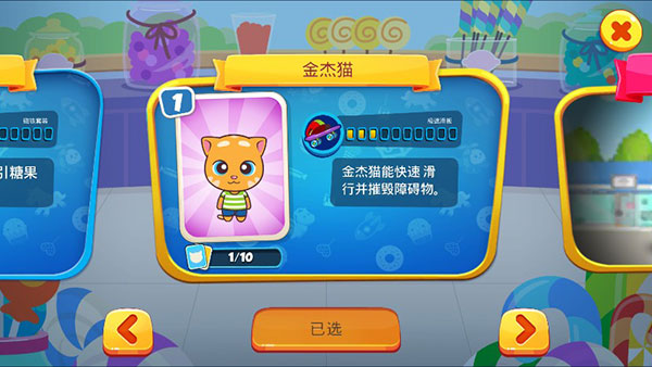 汤姆猫炫跑人物介绍