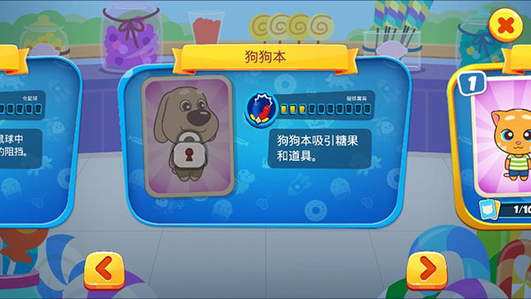汤姆猫炫跑人物介绍