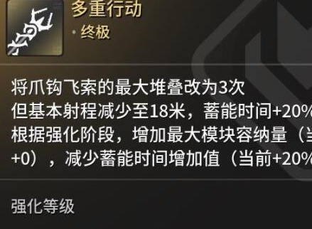 第一后裔哪个钩索好 第一后裔最佳钩索推荐