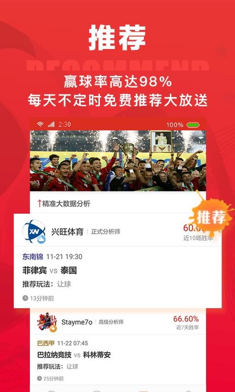 雪球体育app v2.2.2