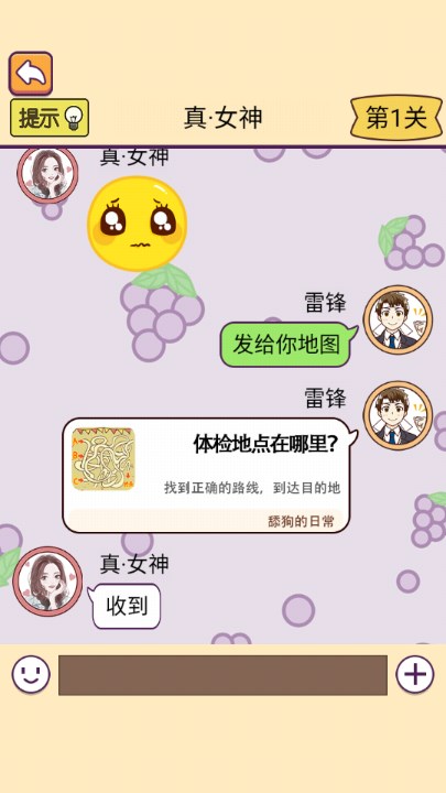 舔狗模拟器免广告