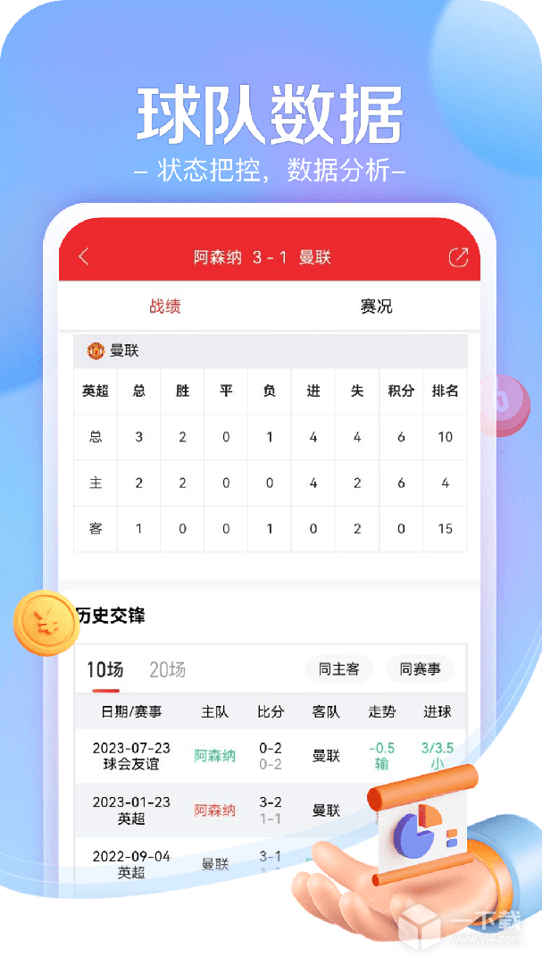 小炮体育正式版