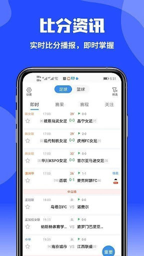 雪球体育app v2.3.0