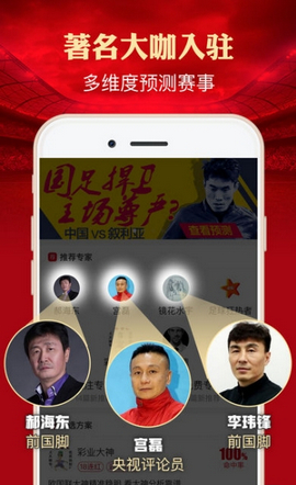 酷玩NBA赛事直播