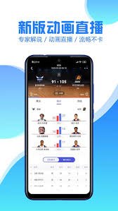 鲸鱼体育在线直播nba