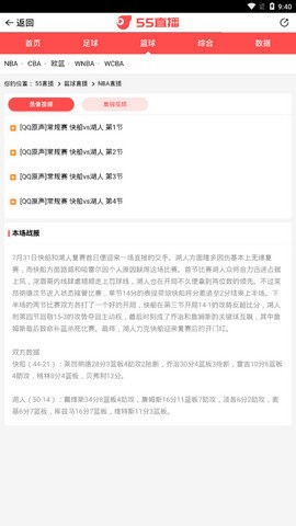 55直播appV2.3.2