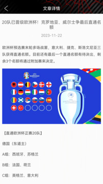 蜘蛛比分app最新版v1.0