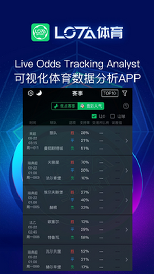 LOTA体育赛事直播最新版v1.1