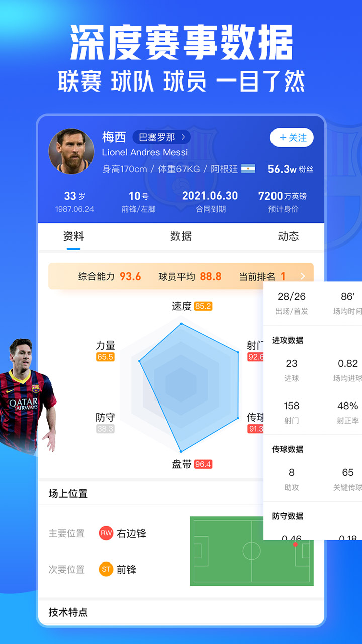 即嗨体育APPV4.1.5安卓版