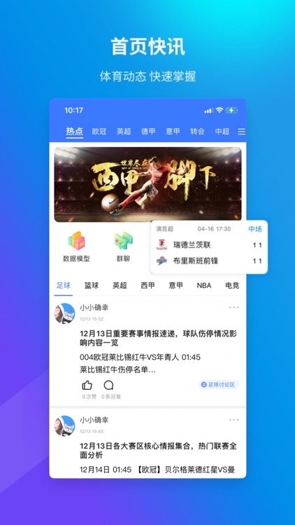 599比分v3.0.2