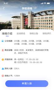 享动体育app最新版v1.9.3