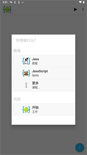 aide最新版
