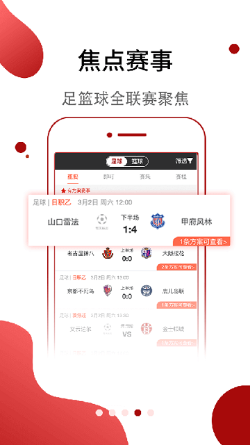斑马体育app v4.0.8