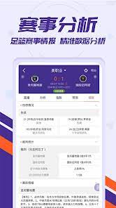 捷报比分v7.0
