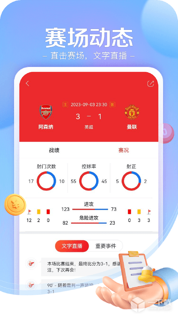小炮体育直播app手机版