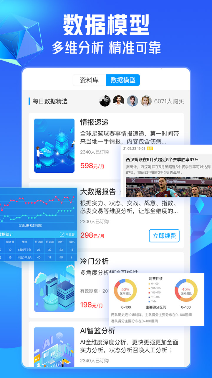 即嗨体育赛事直播V4.1.5