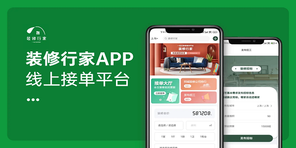 接单平台排行榜