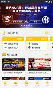 旺球体育nba直播最新版