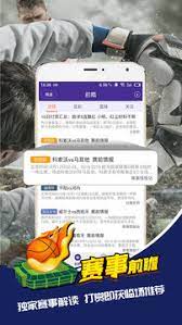 乐虎体育1.1.2安卓版