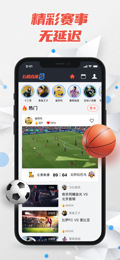 55体育直播app2024v1.0