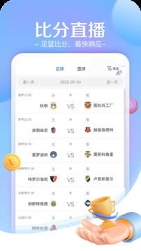 小炮体育2024最新版