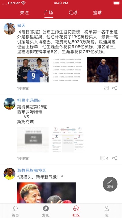 球之家体育