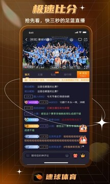 速球8体育app