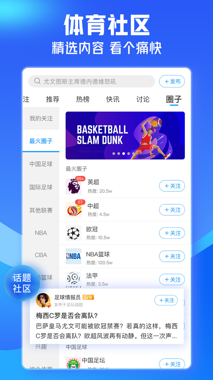 即嗨体育赛事直播安卓版