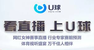 u球体育v1
