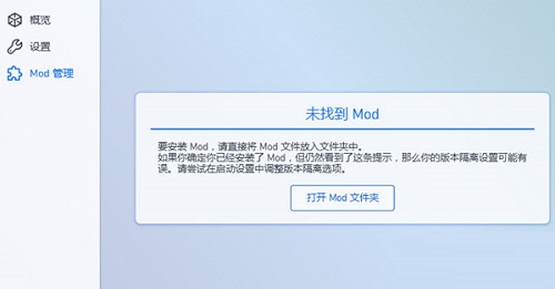 pcl启动器加mod方法