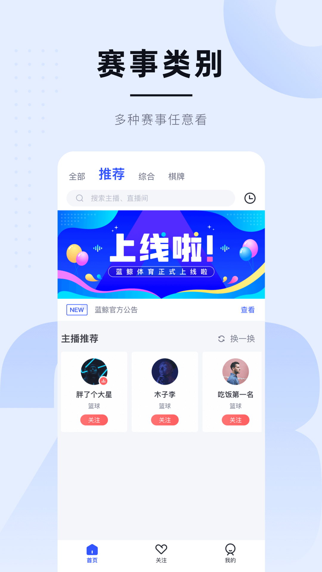 蓝鲸体育1.0最新版