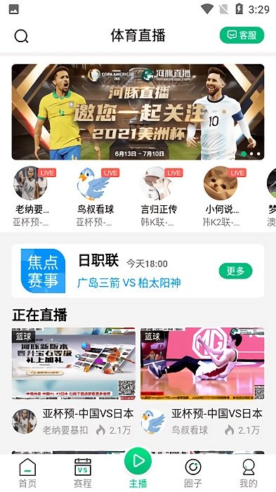河豚体育ios版
