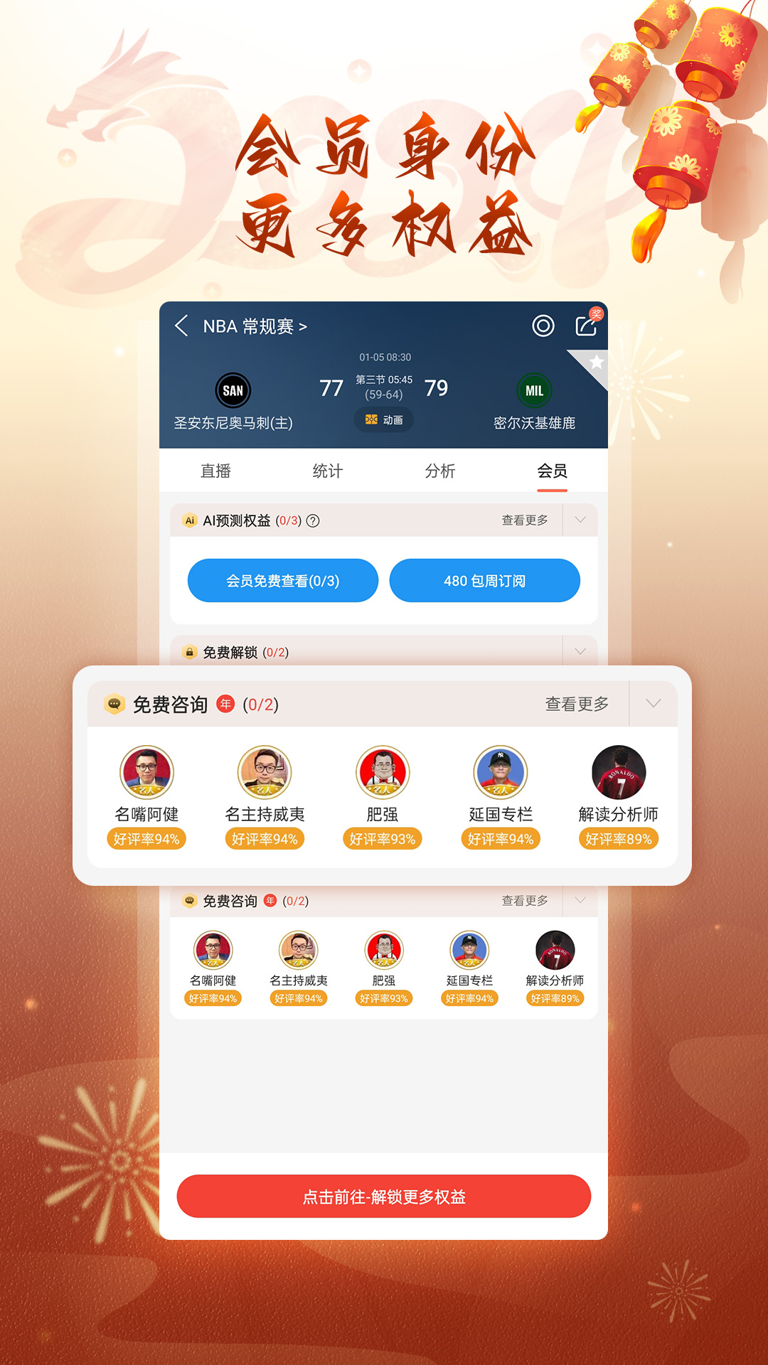 56体育nba手机版v1.78