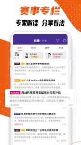 捷报体育比分苹果版
