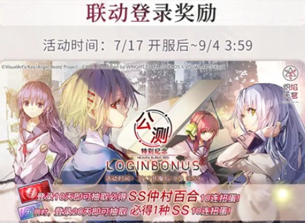 炽焰天穹公测兑换码是什么 炽焰天穹国服公测福利一览