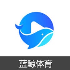 蓝鲸体育直播app